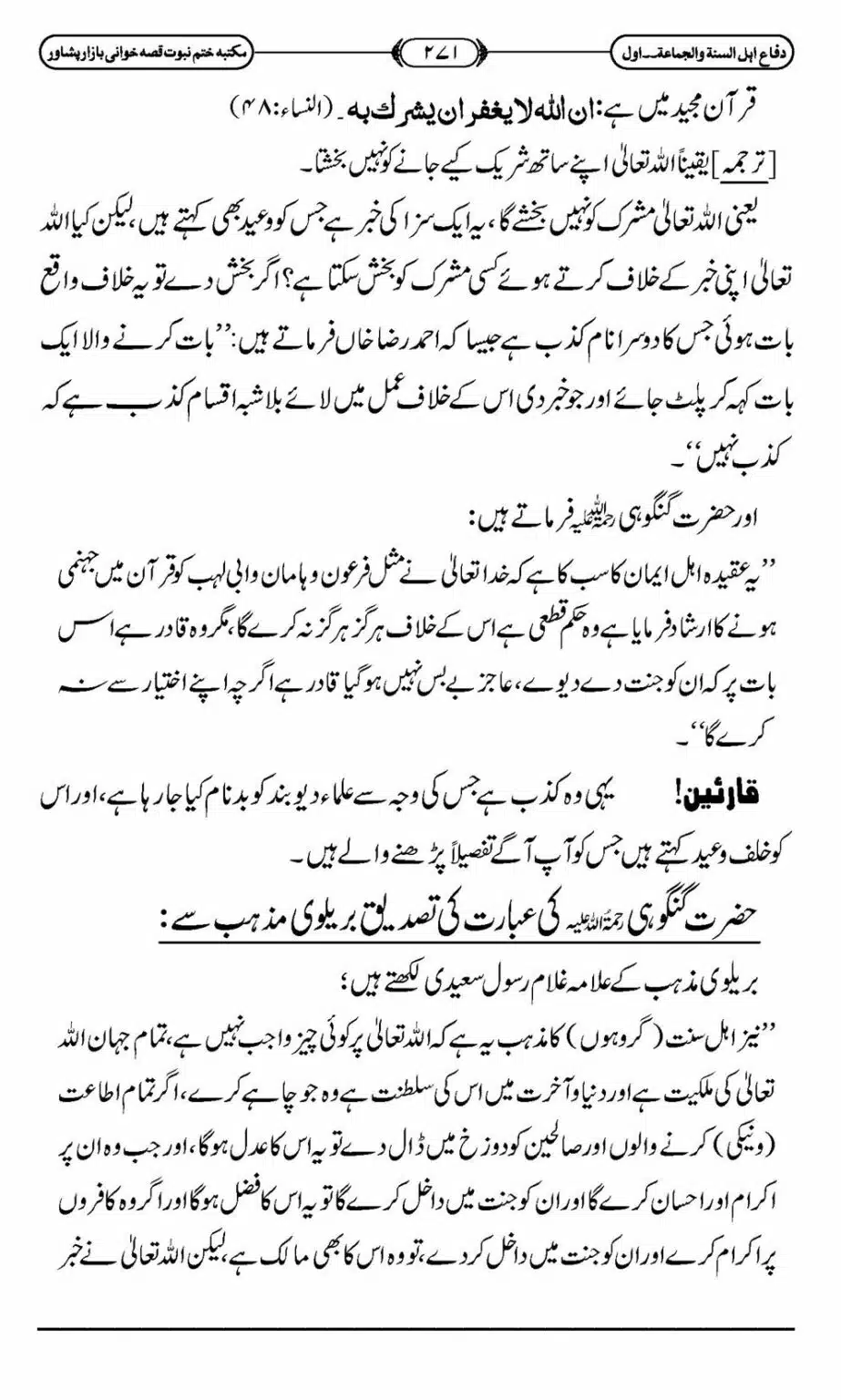 Difa-ASWJ-277
