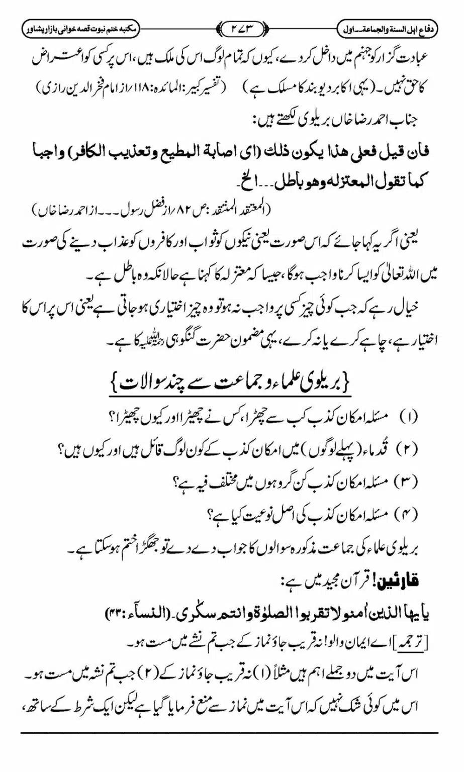 Difa-ASWJ-279