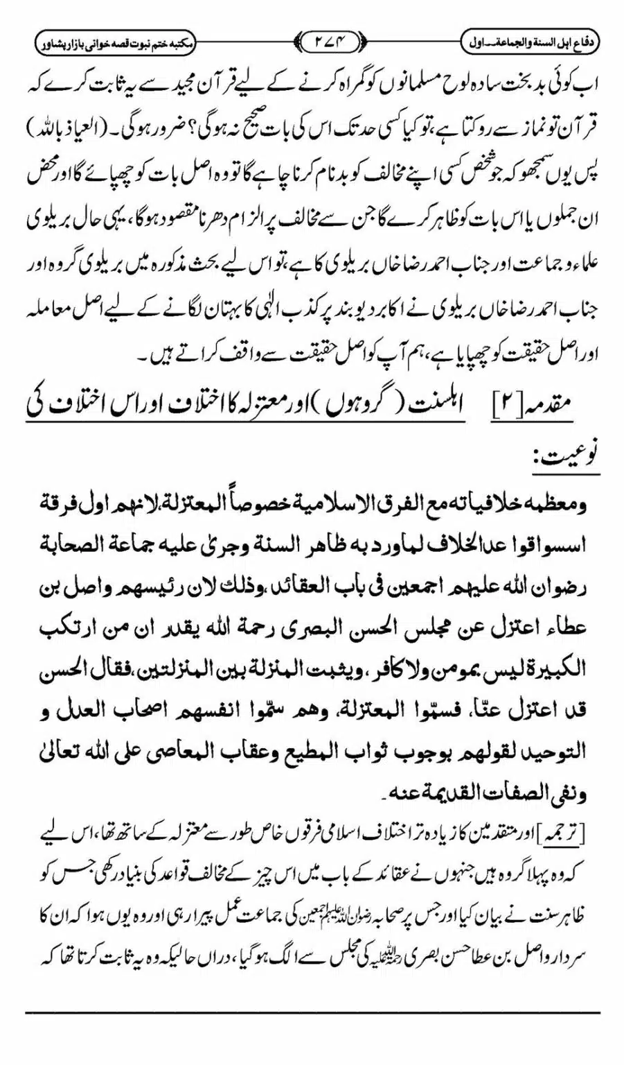 Difa-ASWJ-280