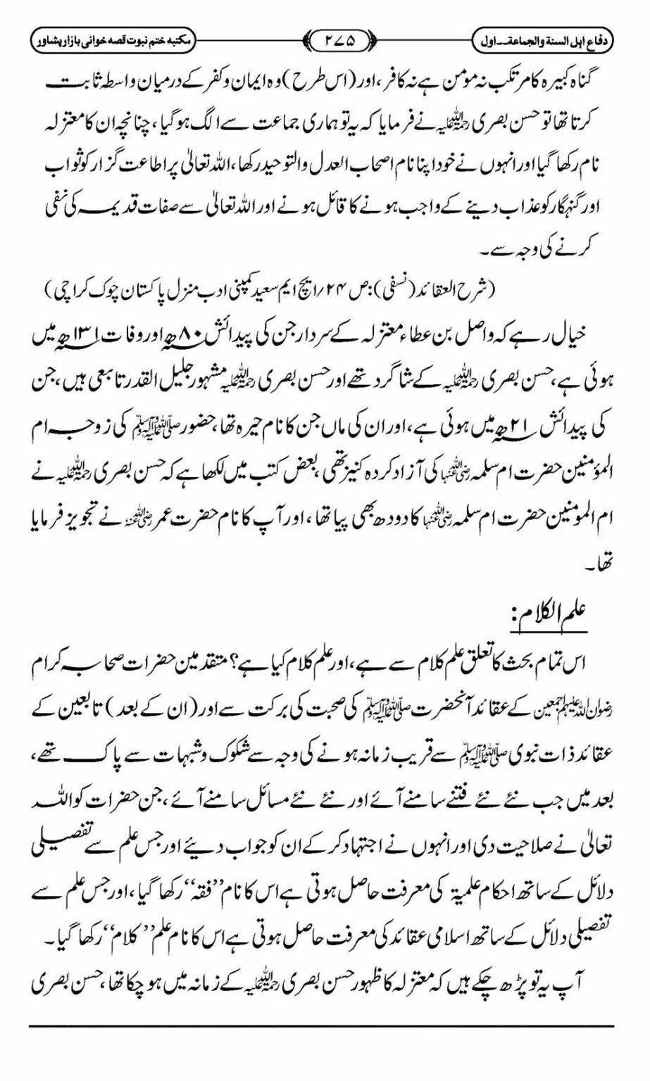 Difa-ASWJ-281