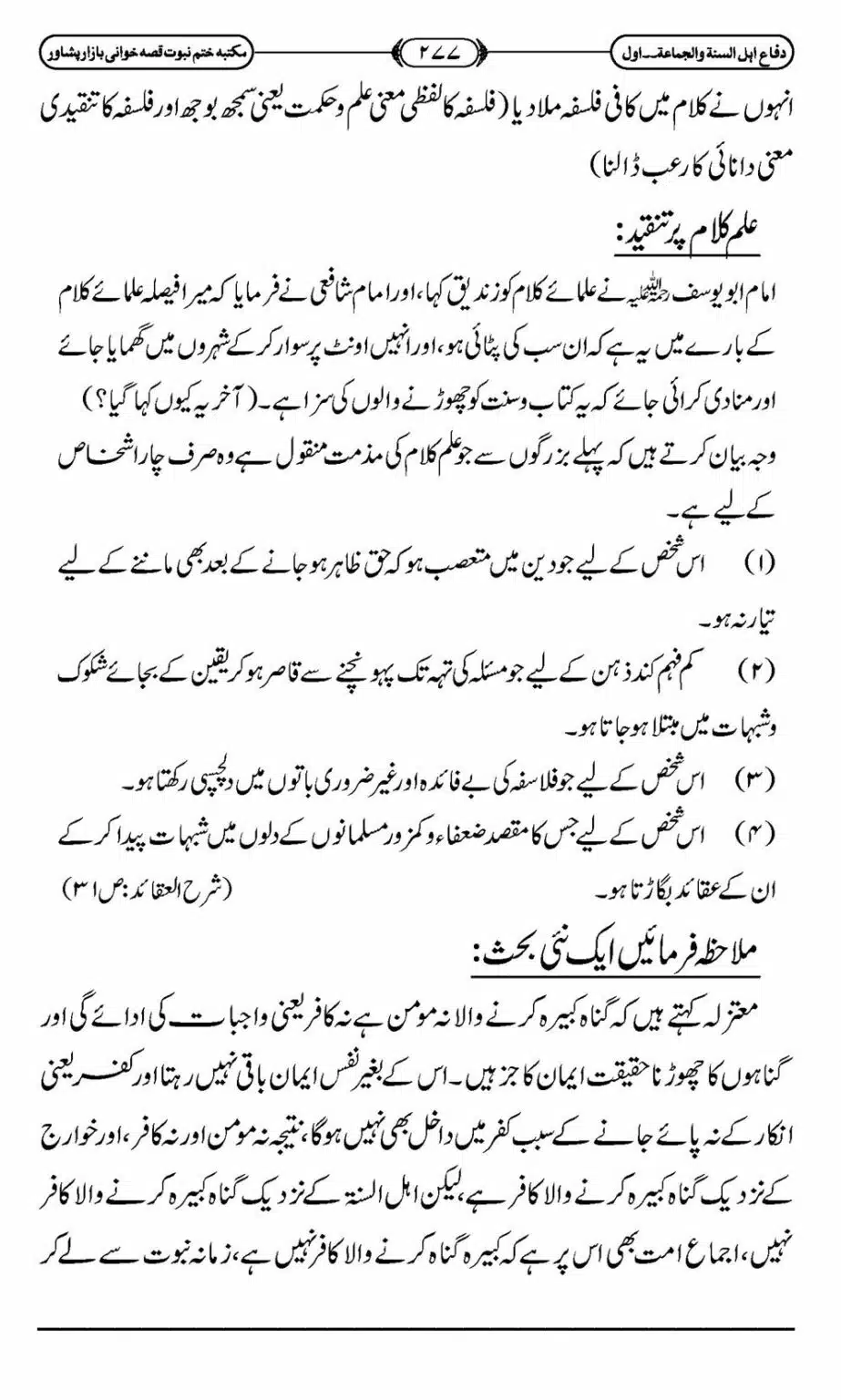Difa-ASWJ-283