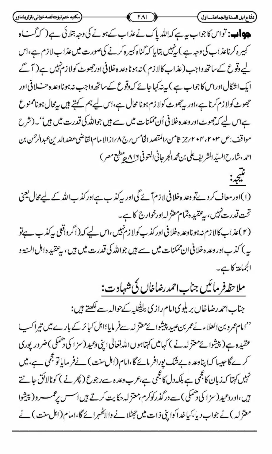Difa-ASWJ-287