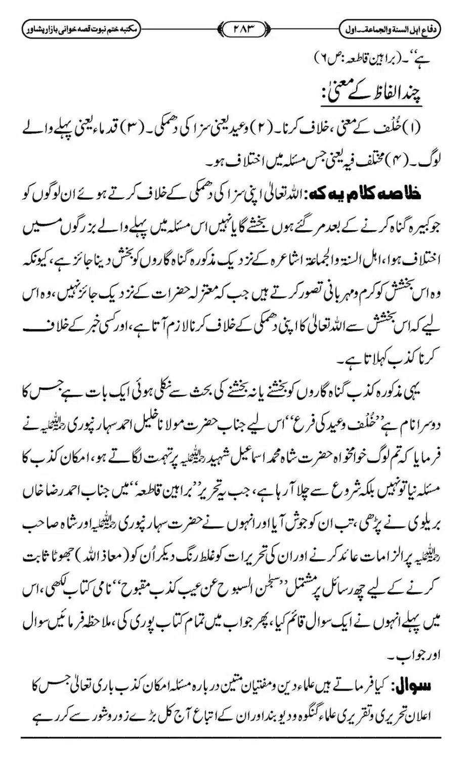 Difa-ASWJ-289