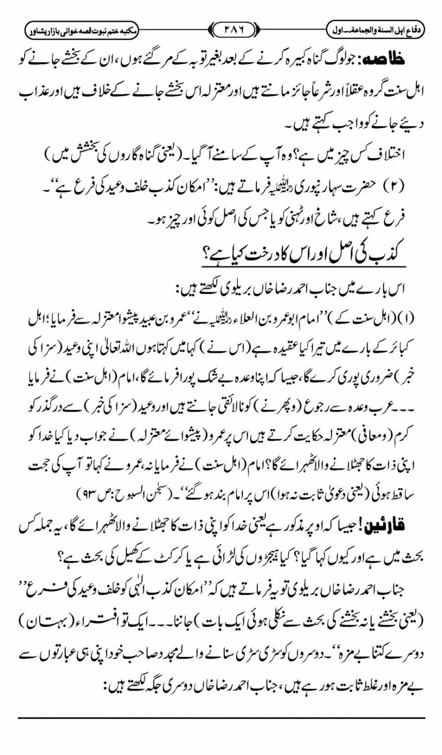 Difa-ASWJ-292