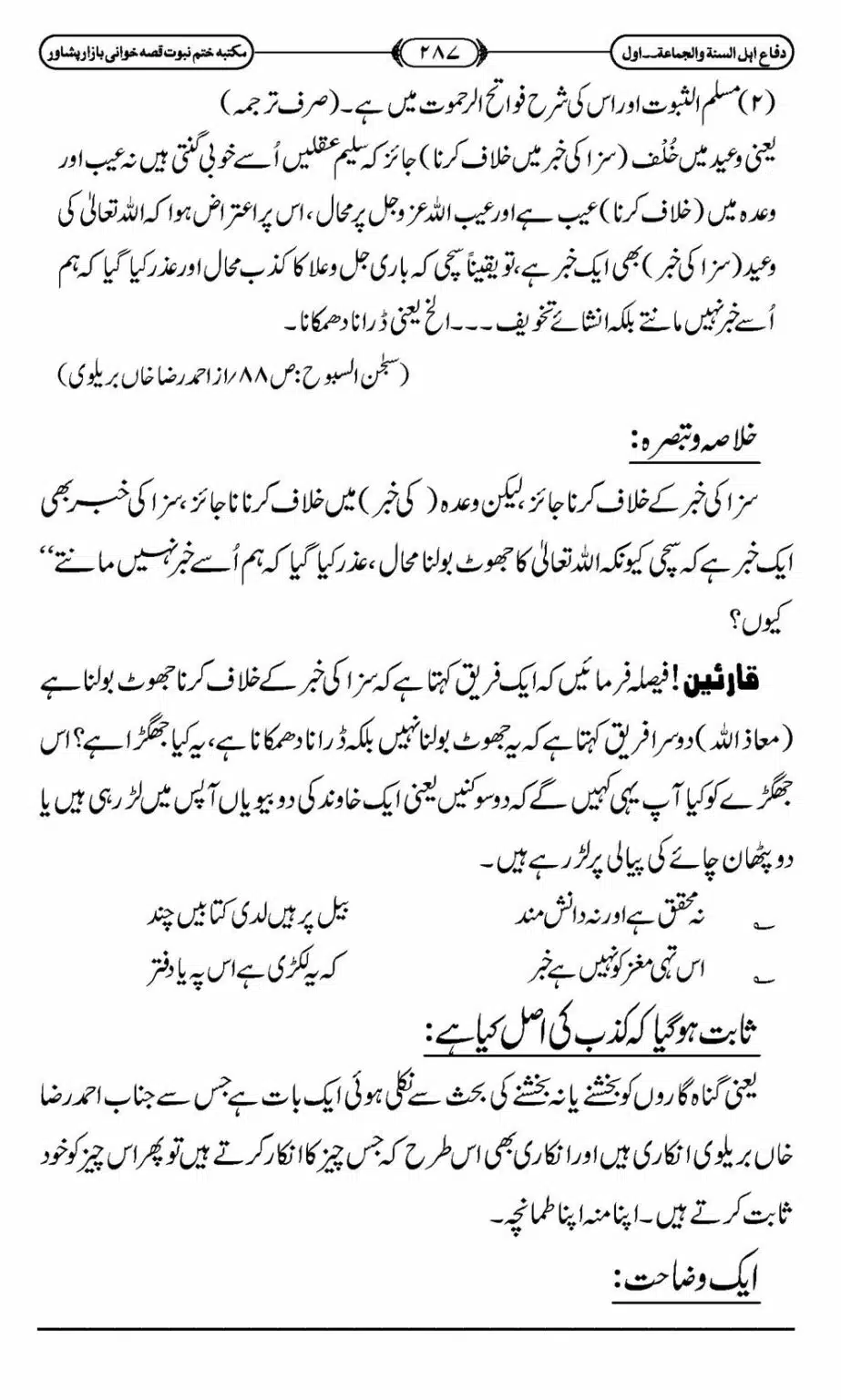 Difa-ASWJ-293