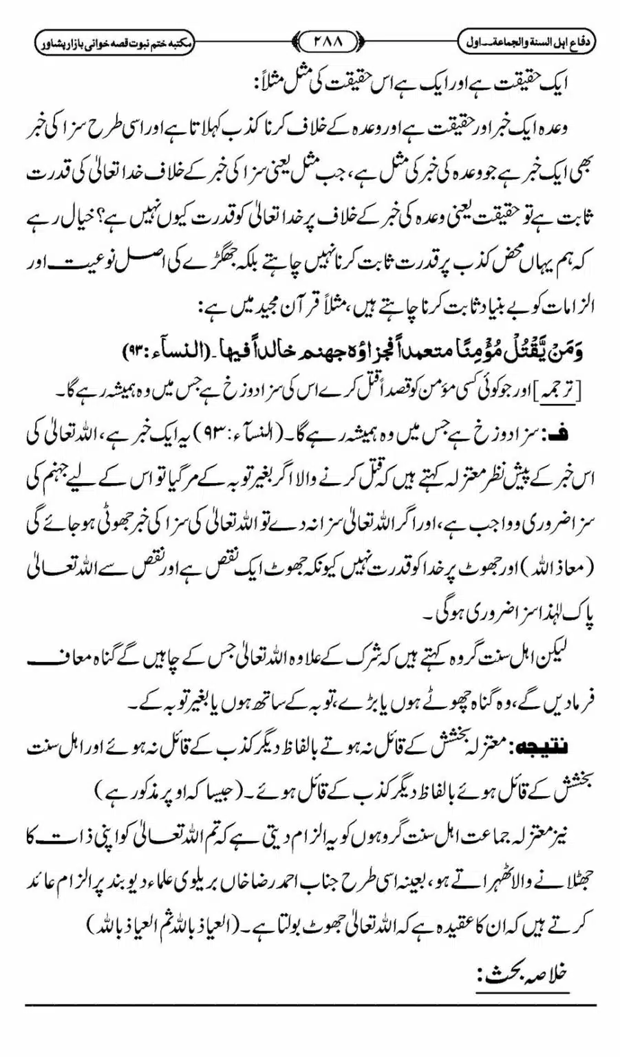 Difa-ASWJ-294