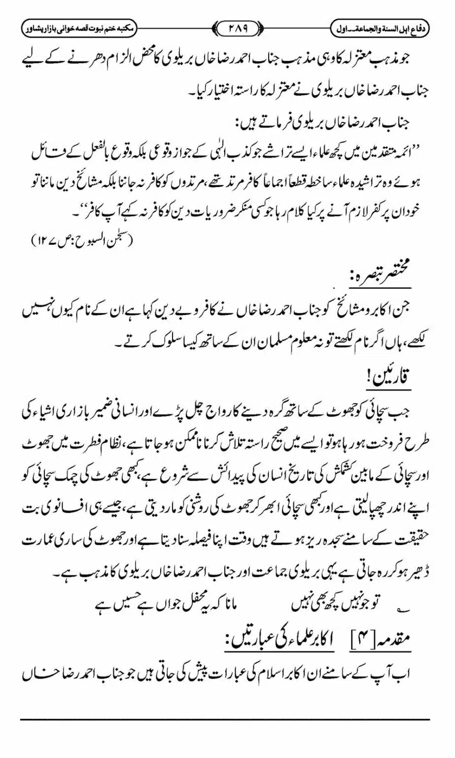 Difa-ASWJ-295