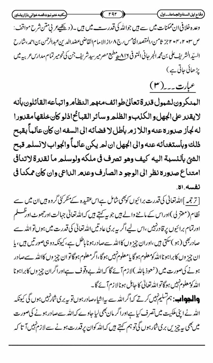 Difa-ASWJ-298