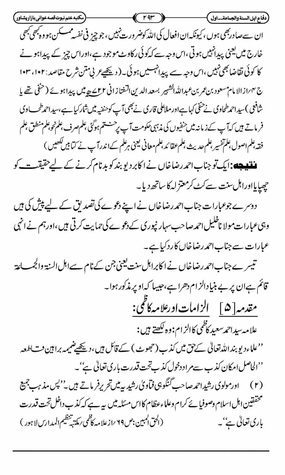 Difa-ASWJ-299