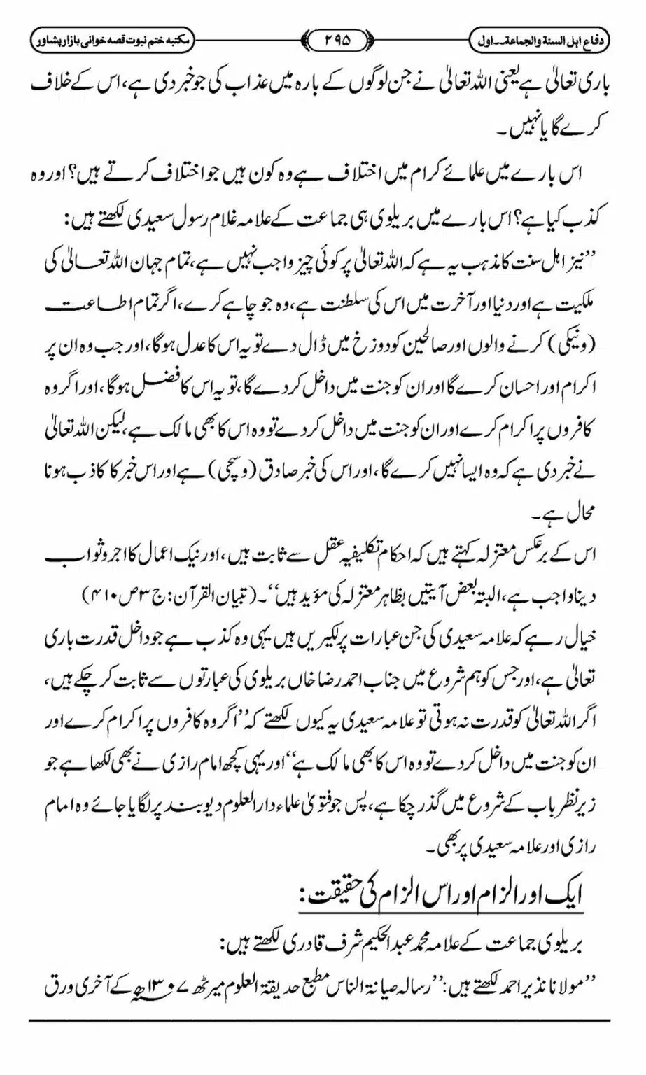 Difa-ASWJ-301
