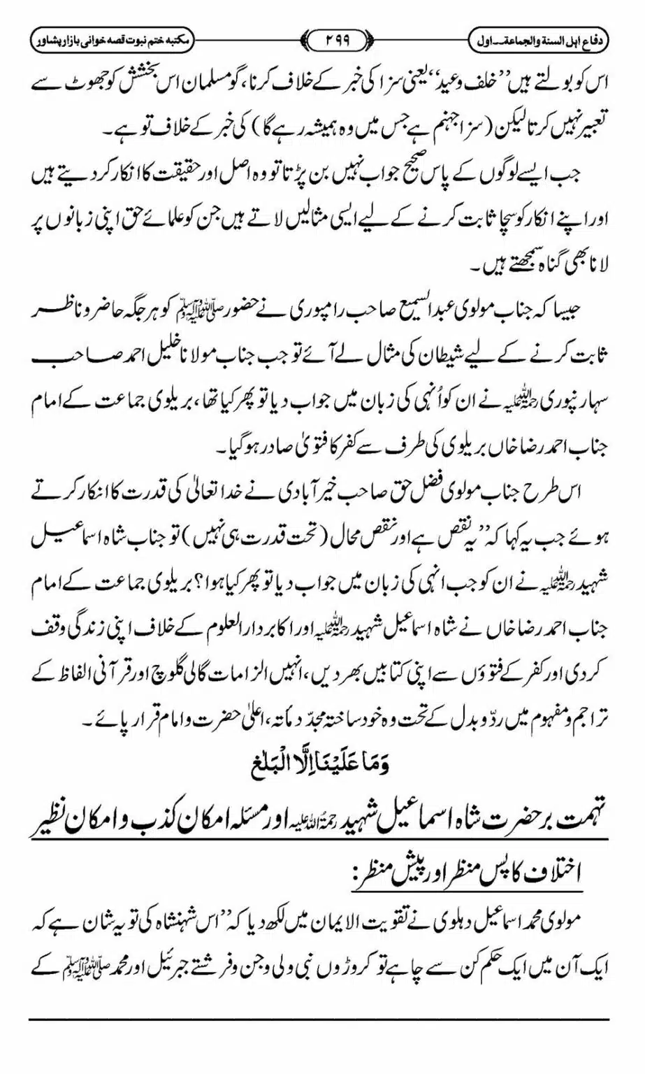 Difa-ASWJ-305