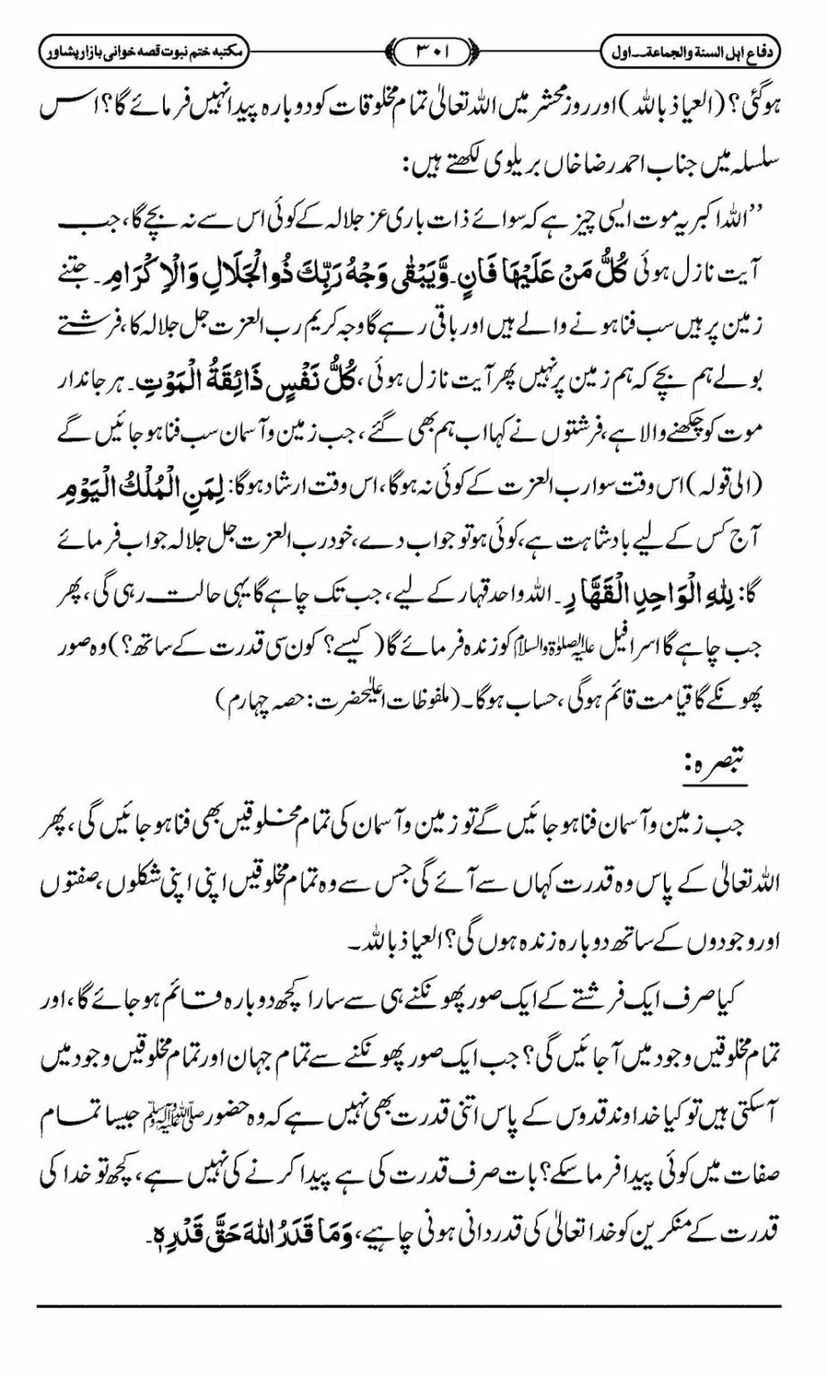 Difa-ASWJ-307