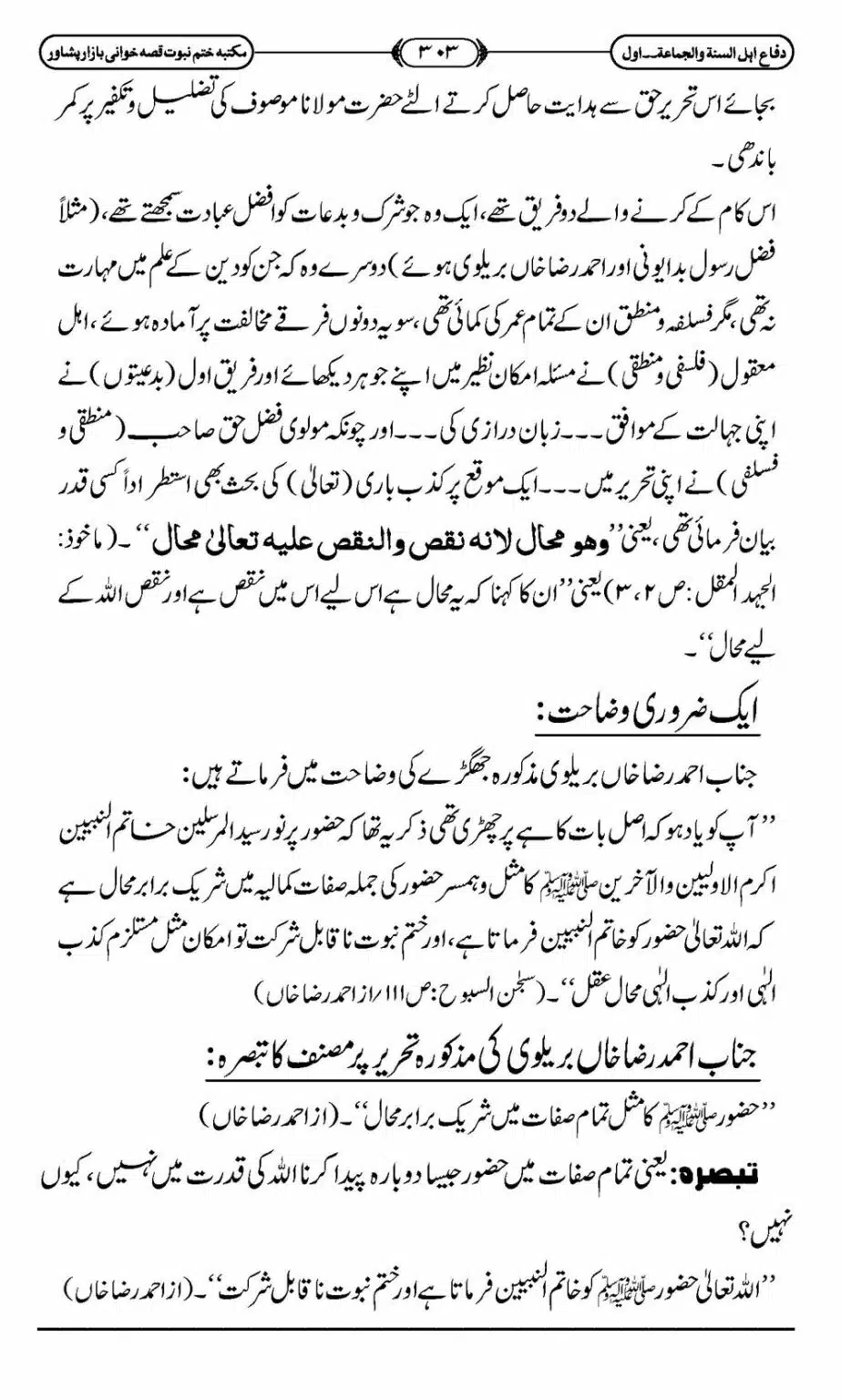 Difa-ASWJ-309