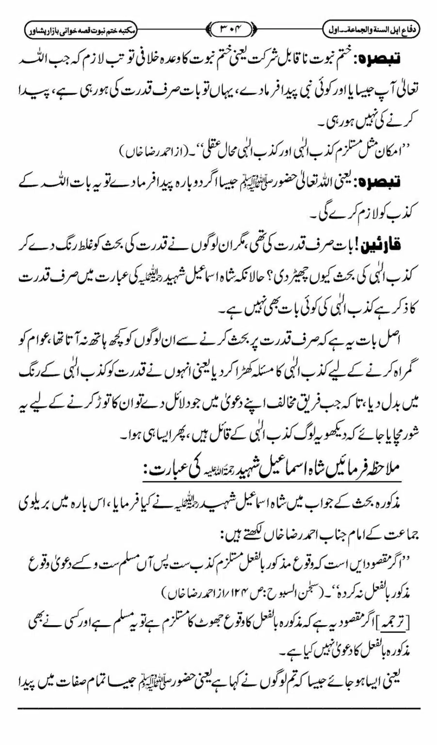 Difa-ASWJ-310