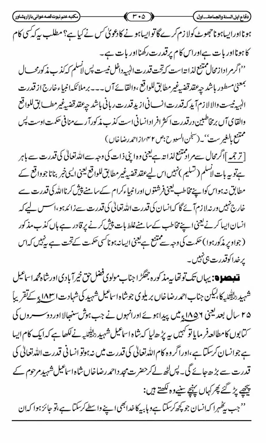 Difa-ASWJ-311