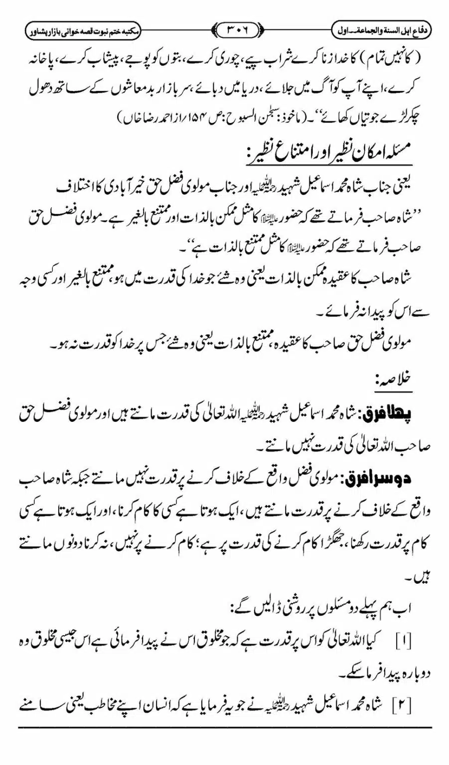 Difa-ASWJ-312