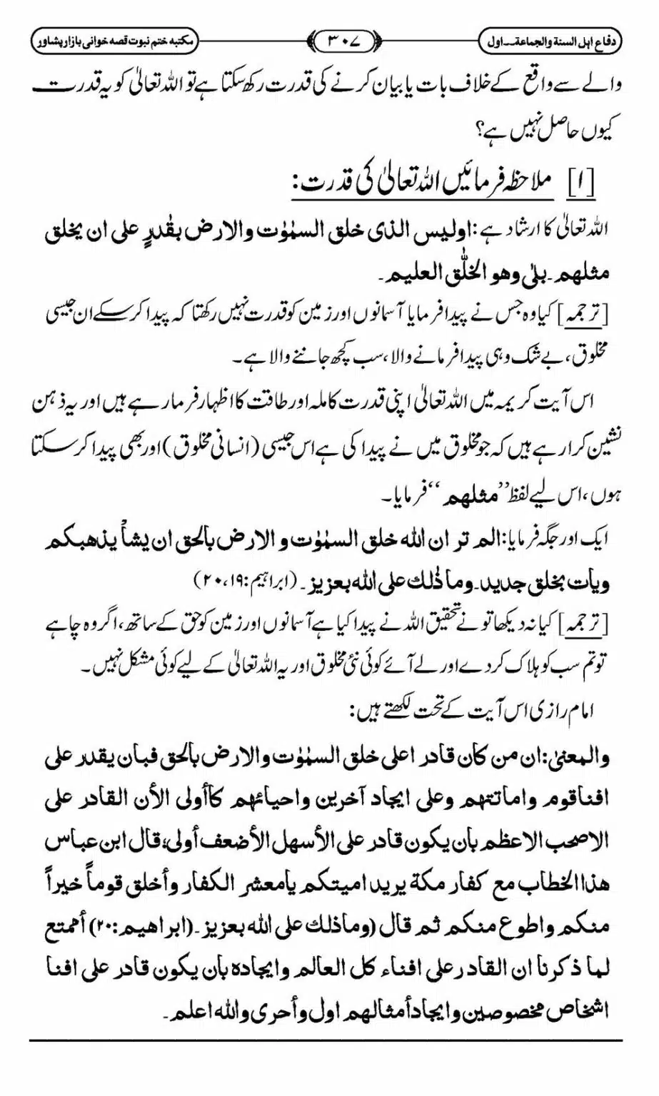 Difa-ASWJ-313
