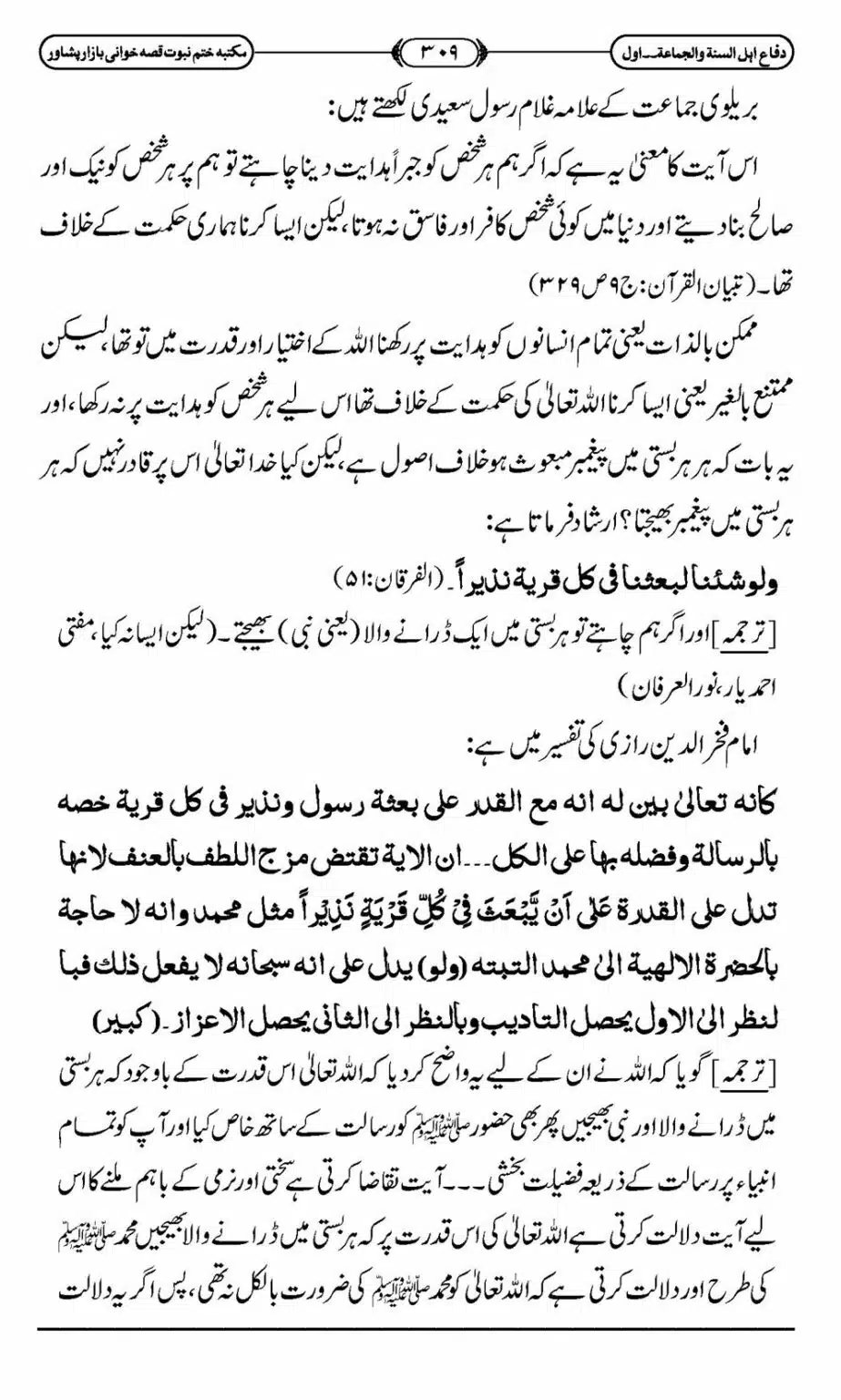 Difa-ASWJ-315