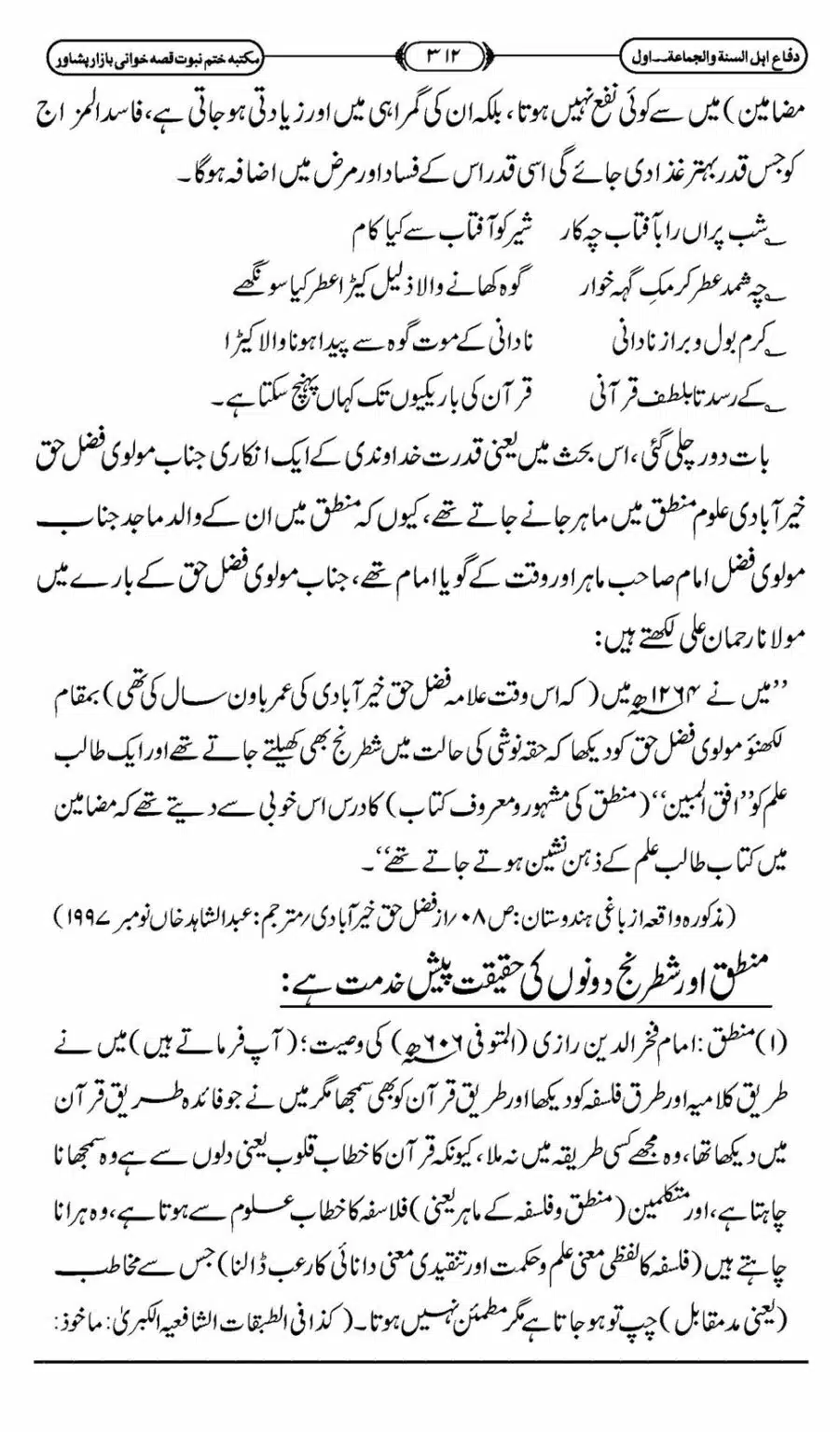 Difa-ASWJ-318