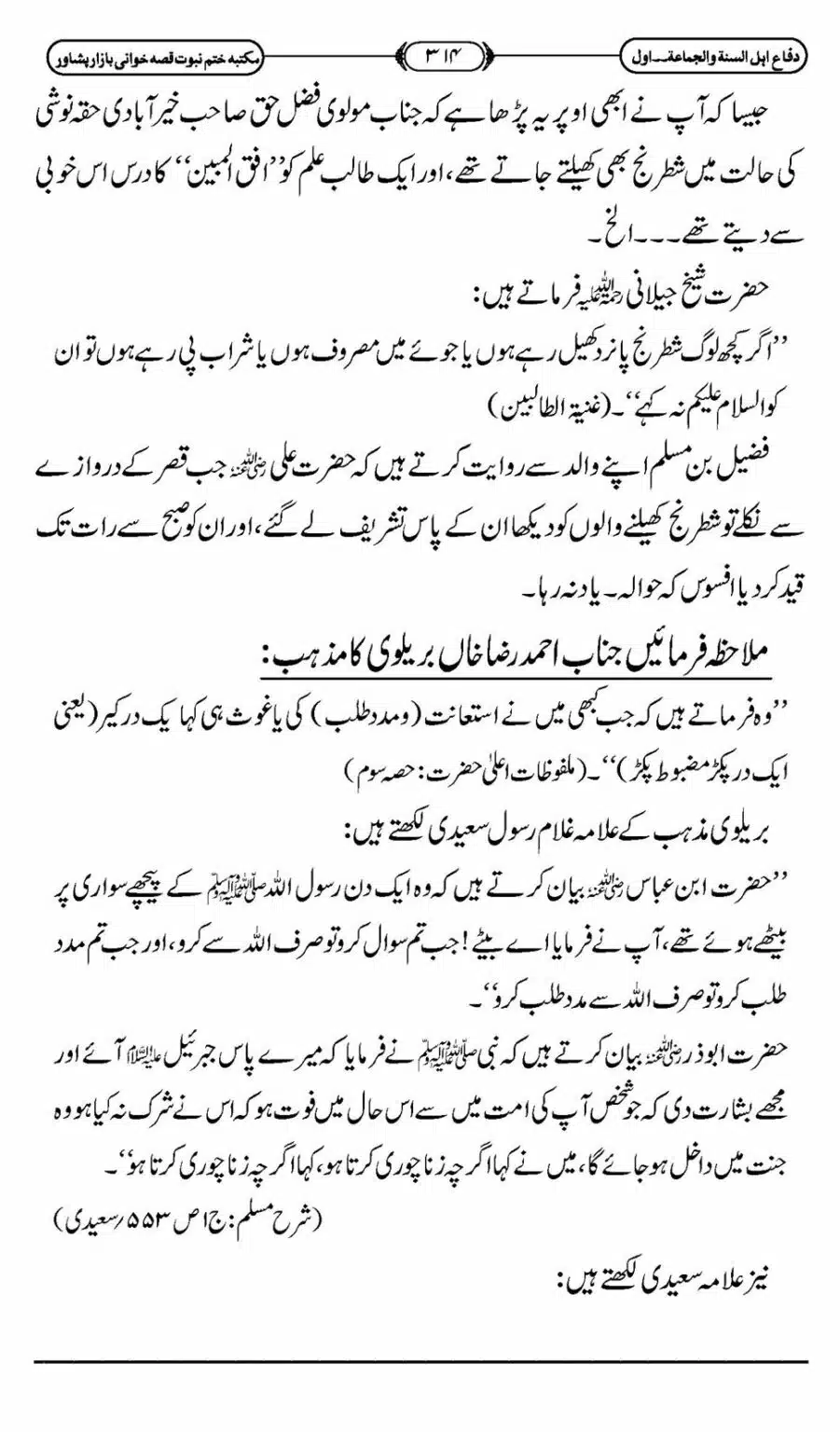 Difa-ASWJ-320