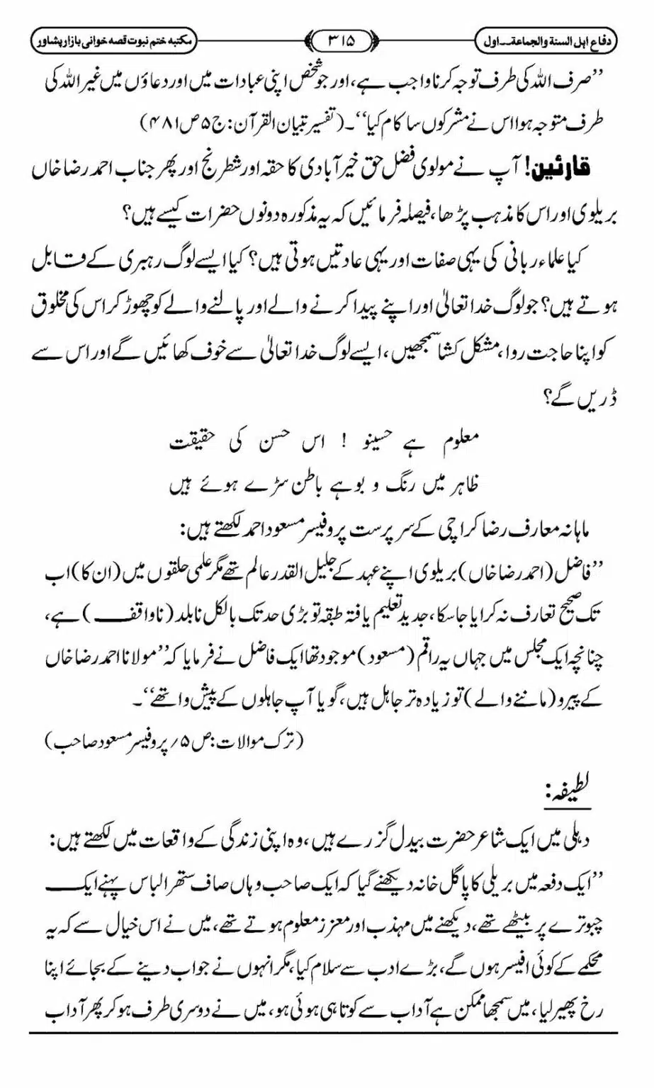 Difa-ASWJ-321