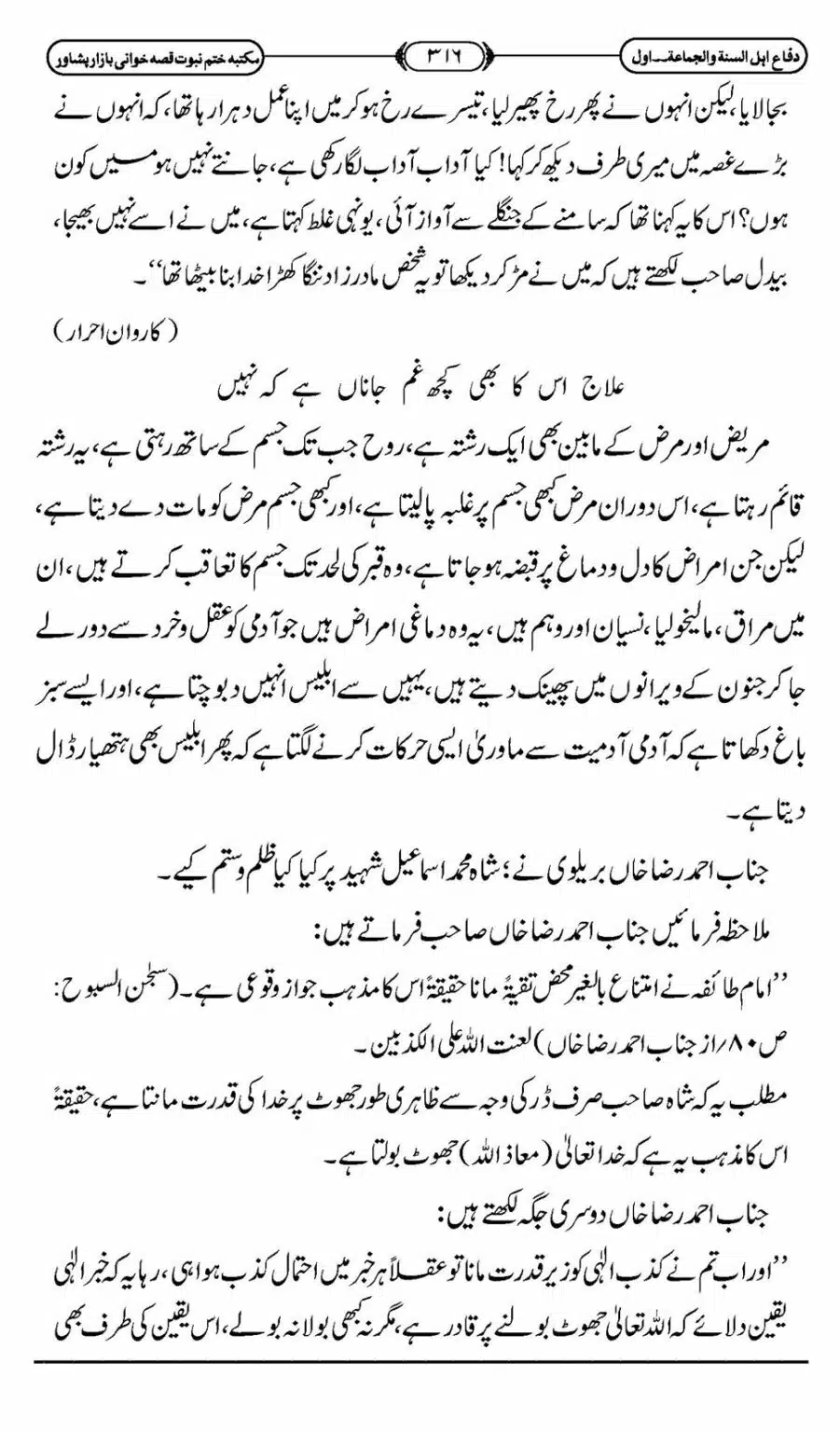 Difa-ASWJ-322