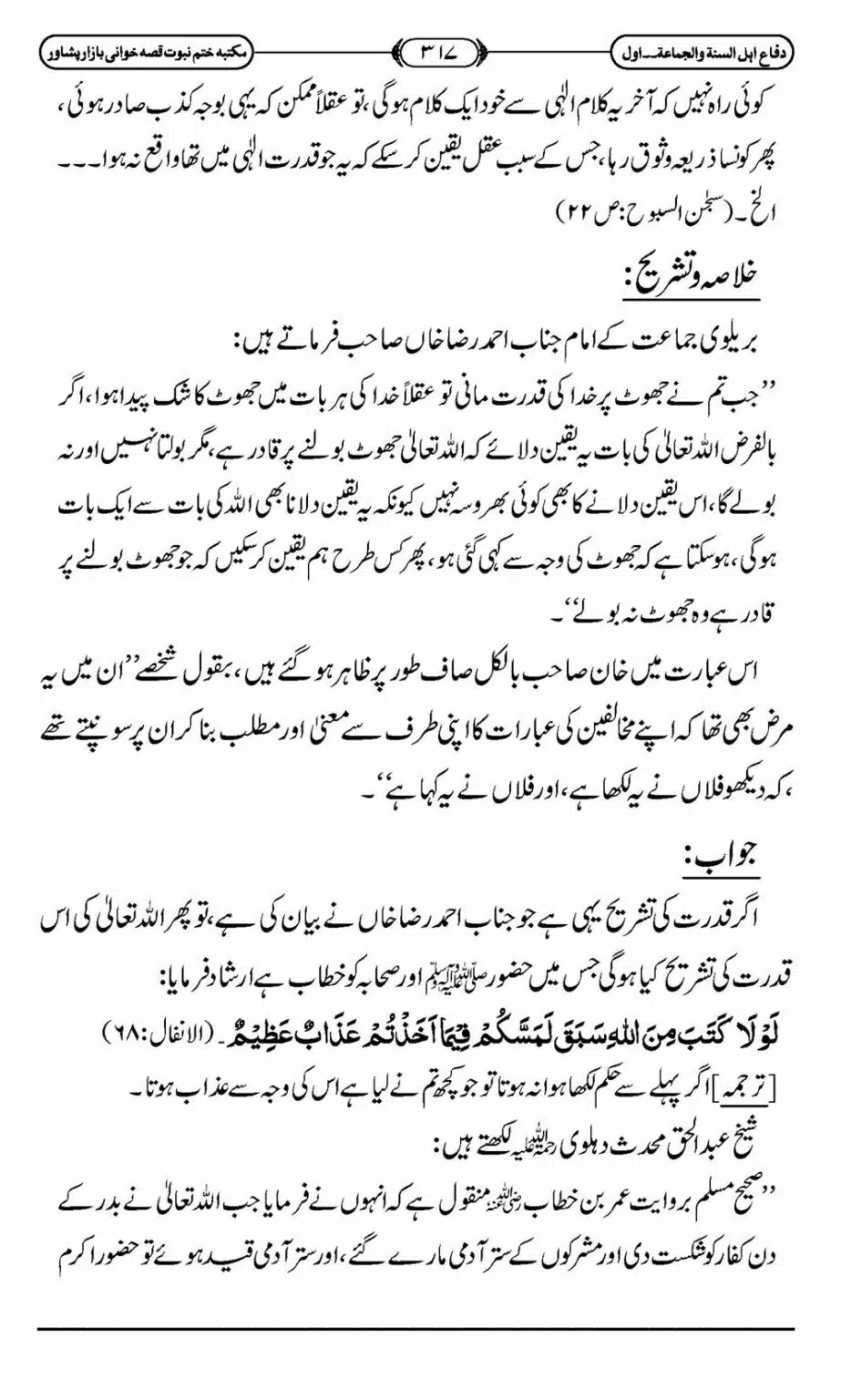 Difa-ASWJ-323
