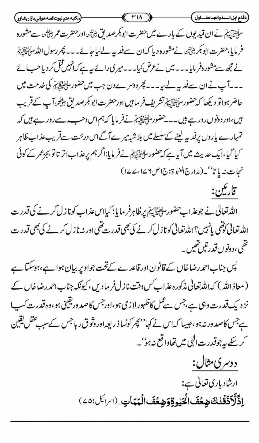 Difa-ASWJ-324
