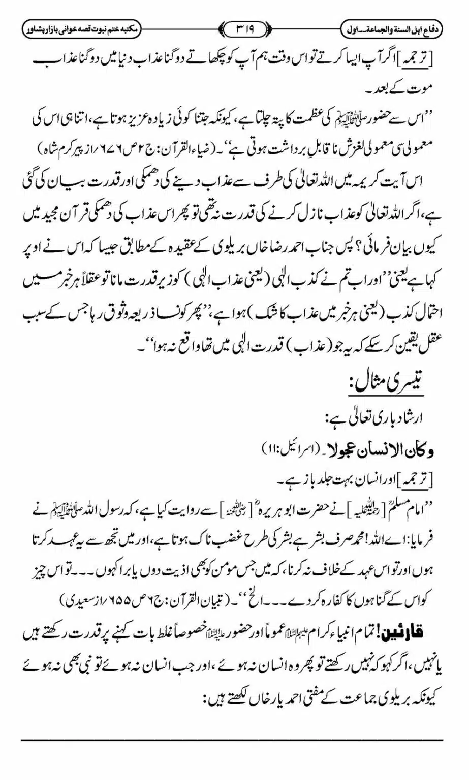 Difa-ASWJ-325