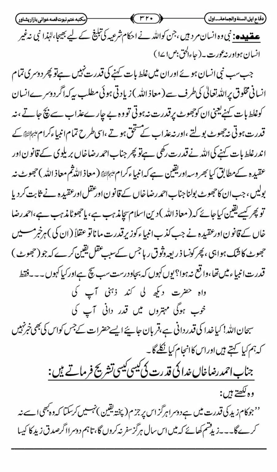 Difa-ASWJ-326