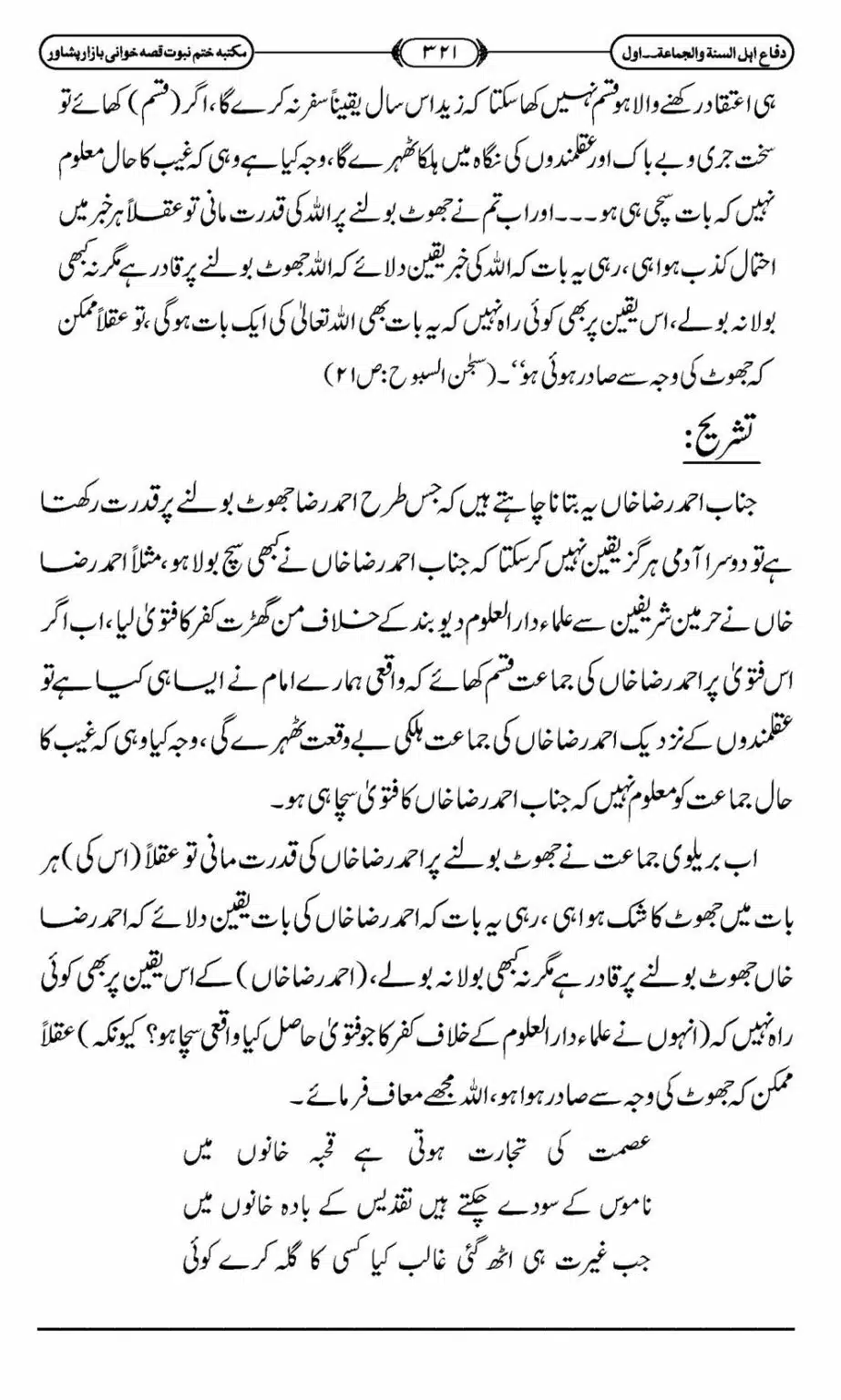Difa-ASWJ-327