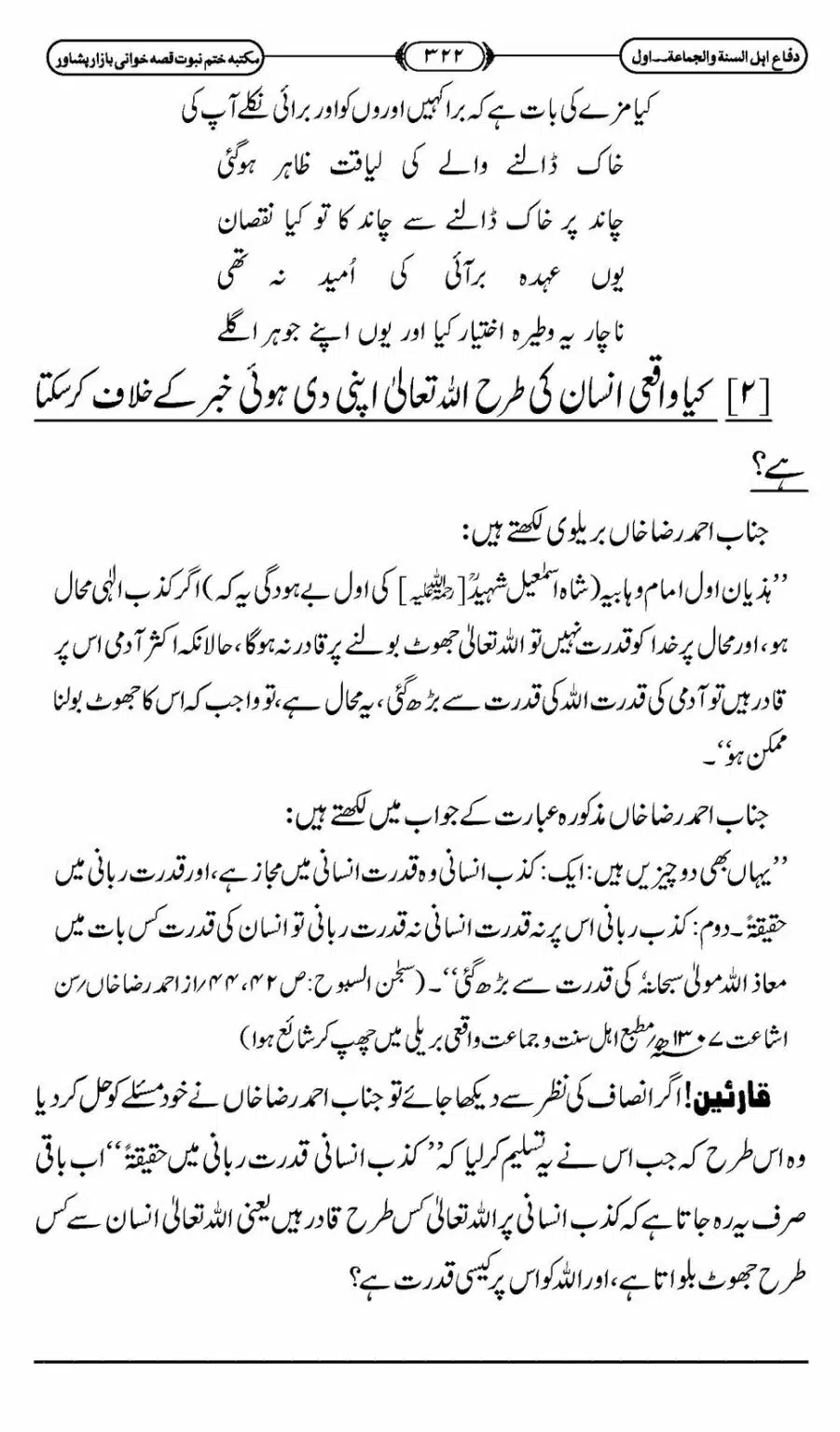 Difa-ASWJ-328