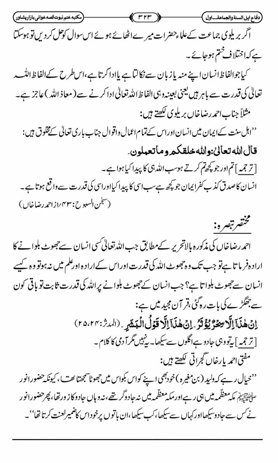 Difa-ASWJ-329