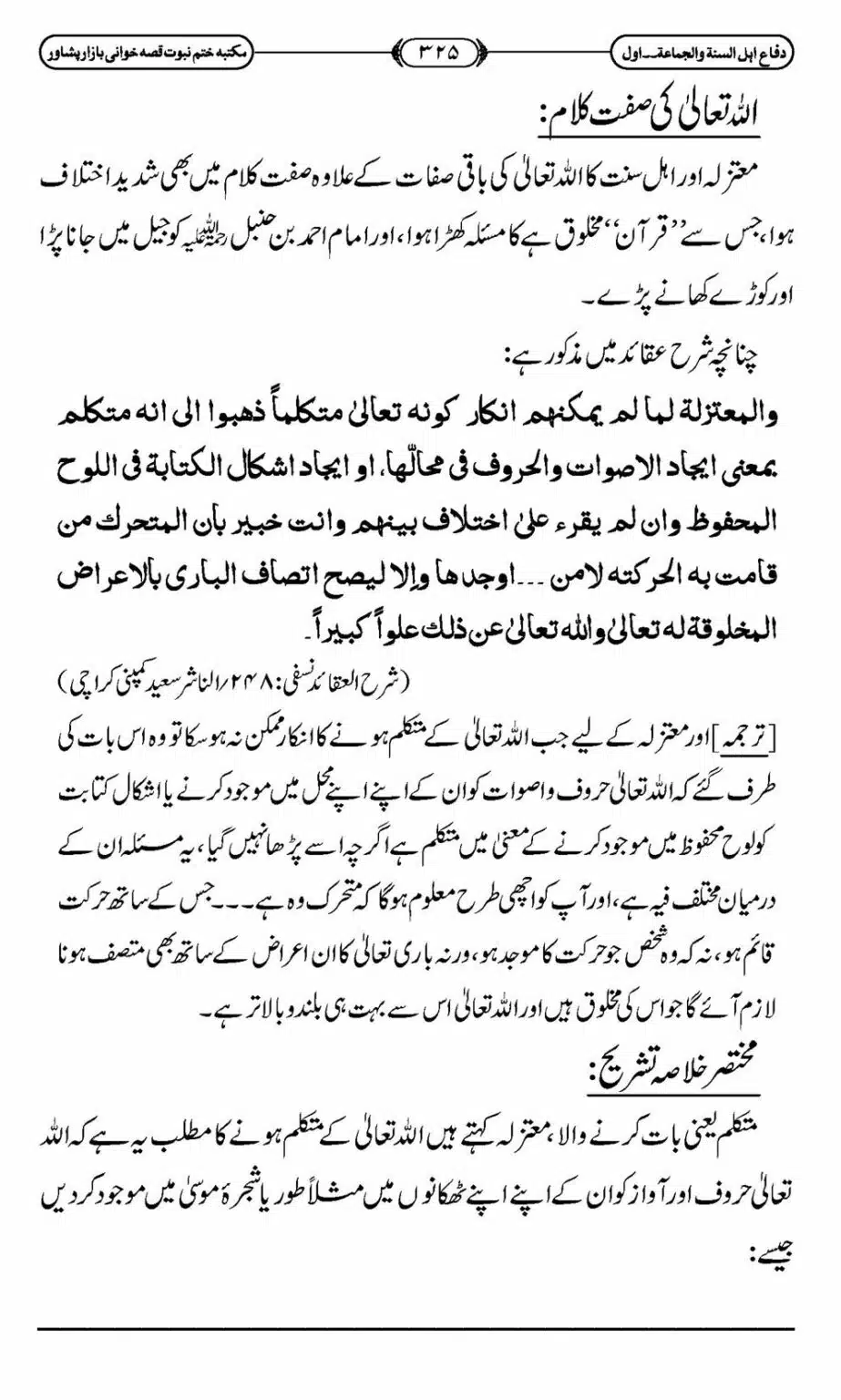 Difa-ASWJ-331