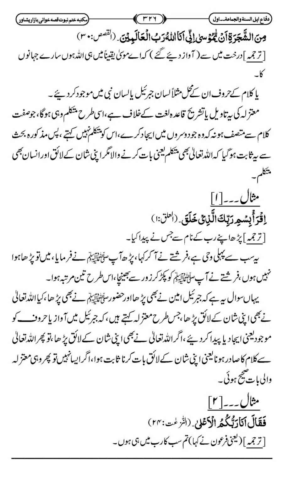 Difa-ASWJ-332