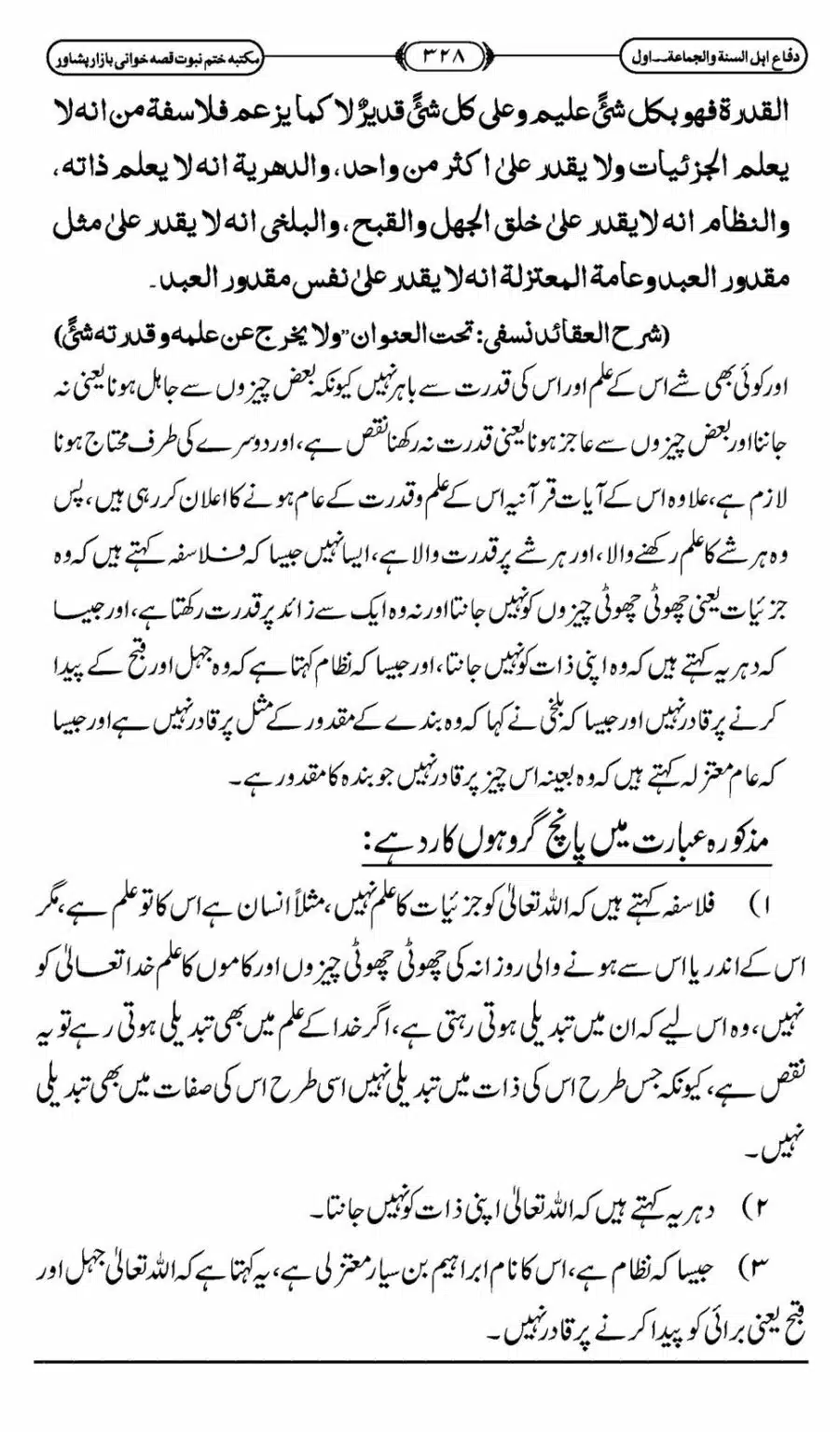 Difa-ASWJ-334