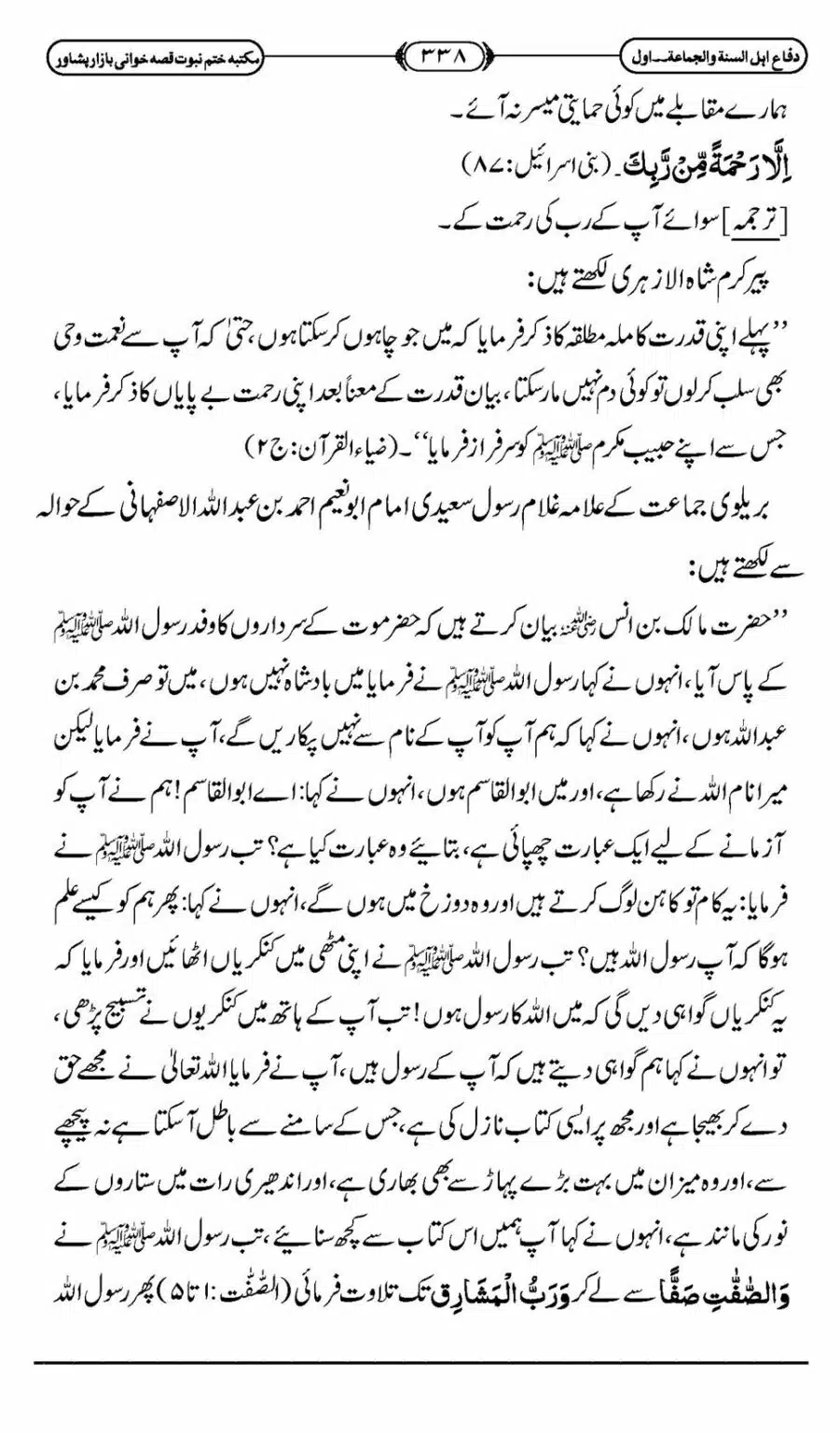 Difa-ASWJ-344