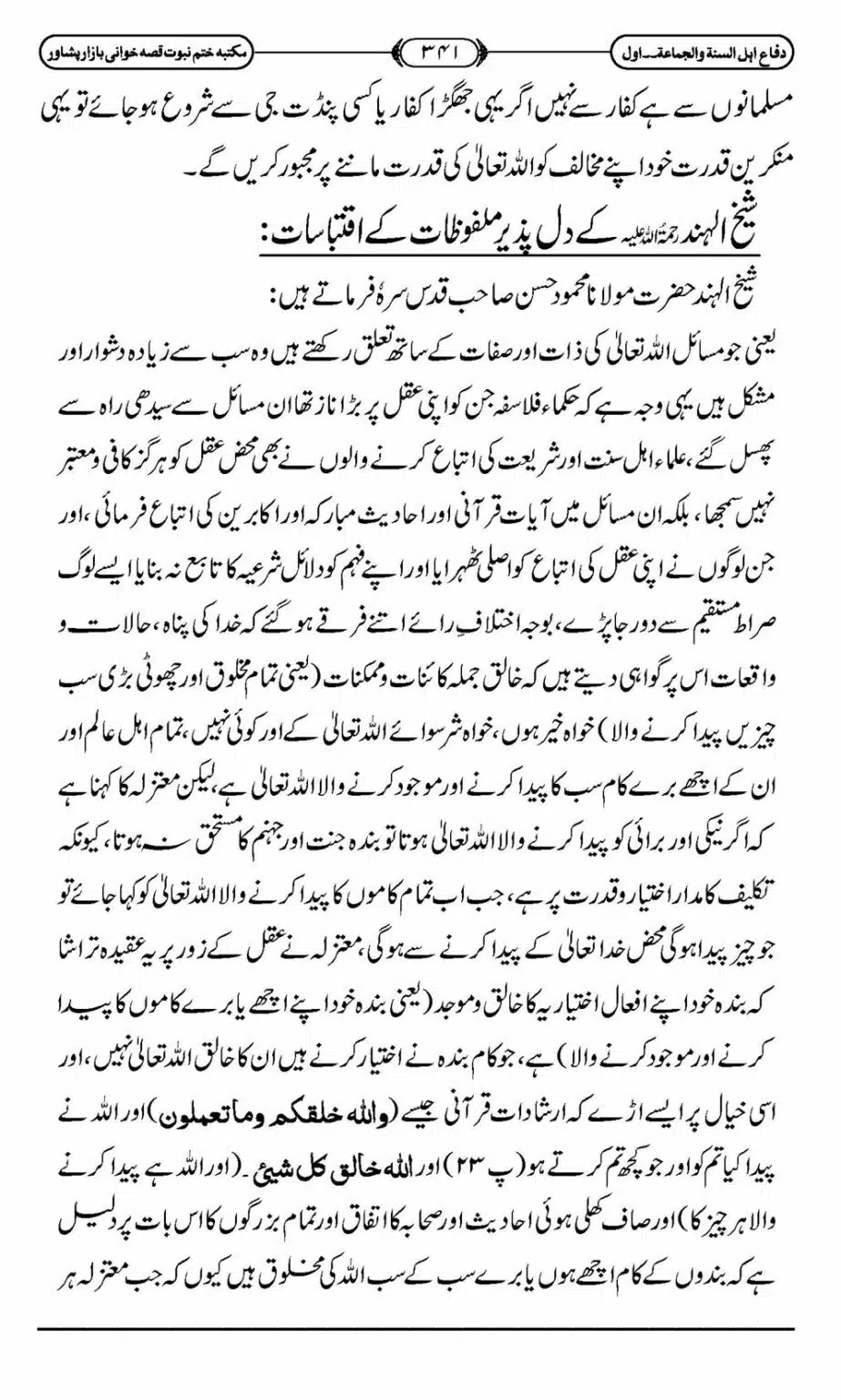 Difa-ASWJ-347