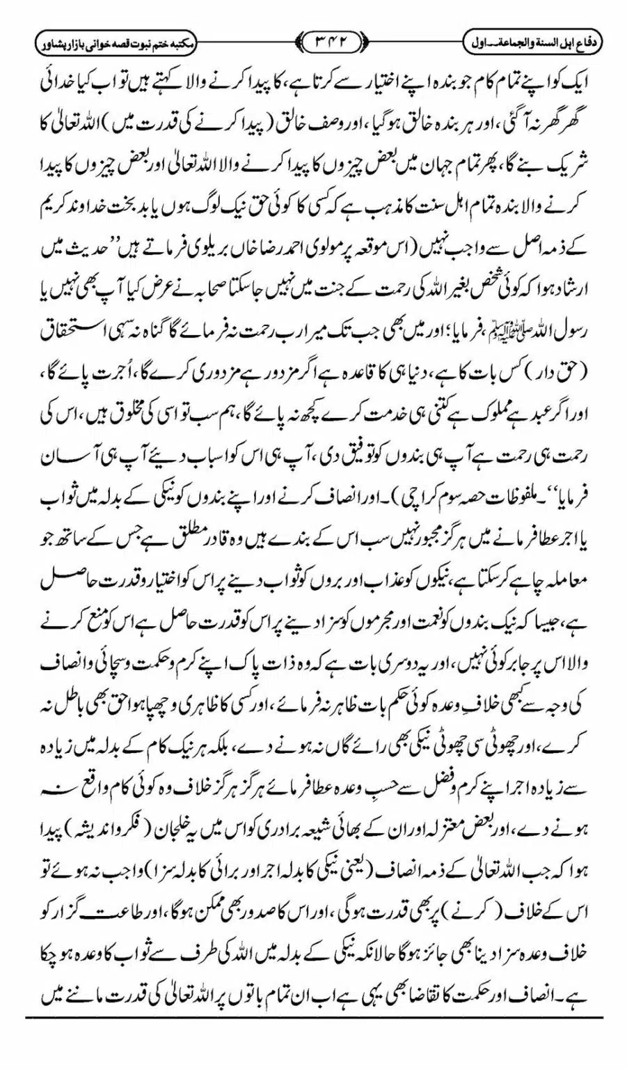 Difa-ASWJ-348