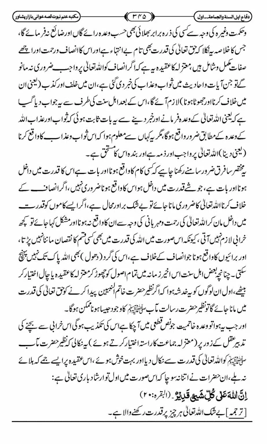 Difa-ASWJ-351