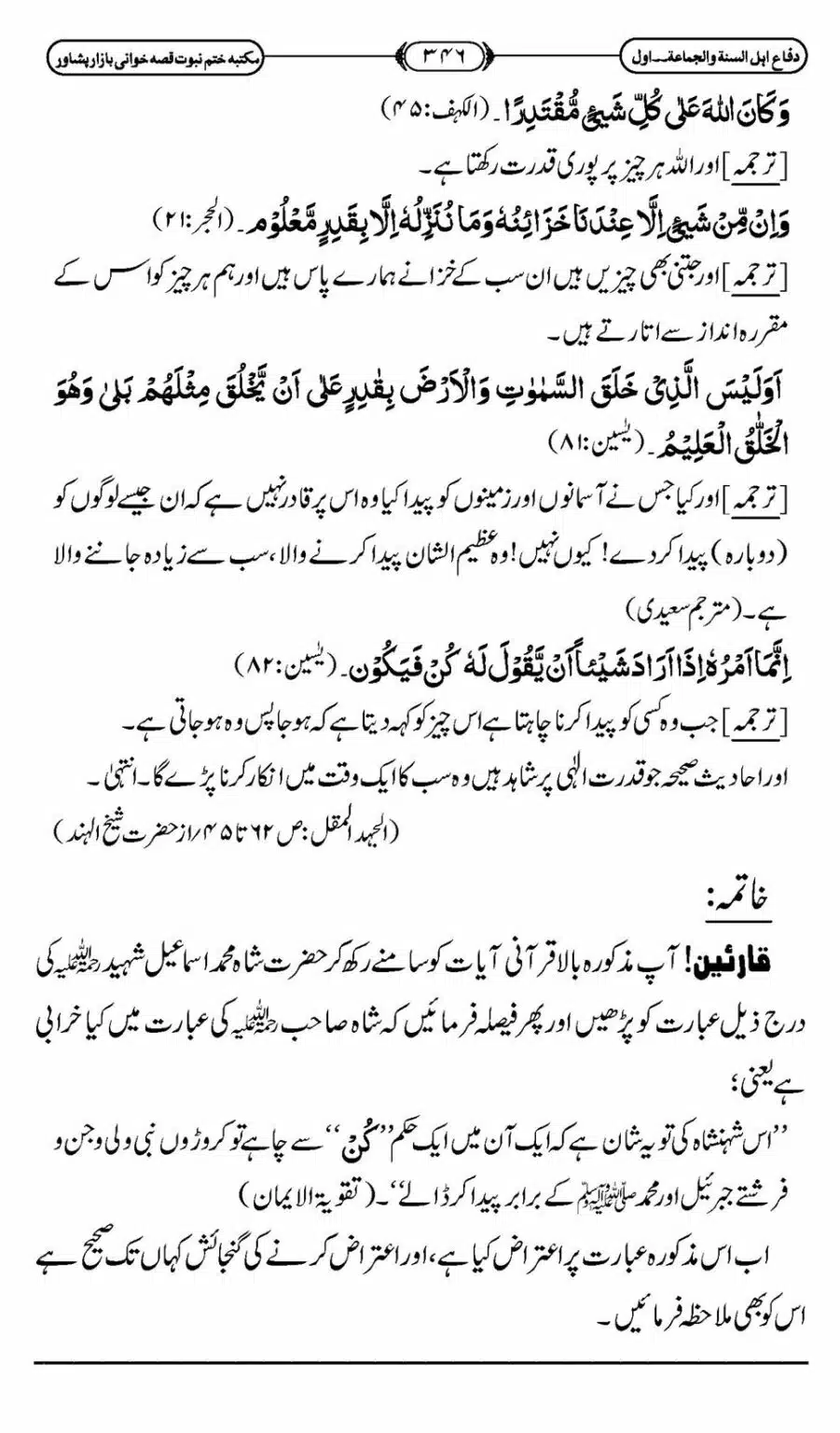 Difa-ASWJ-352