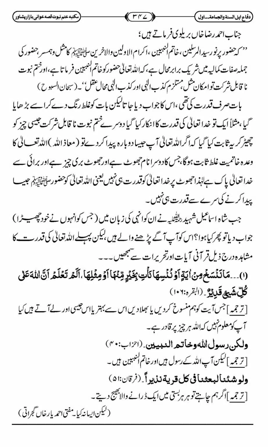 Difa-ASWJ-353