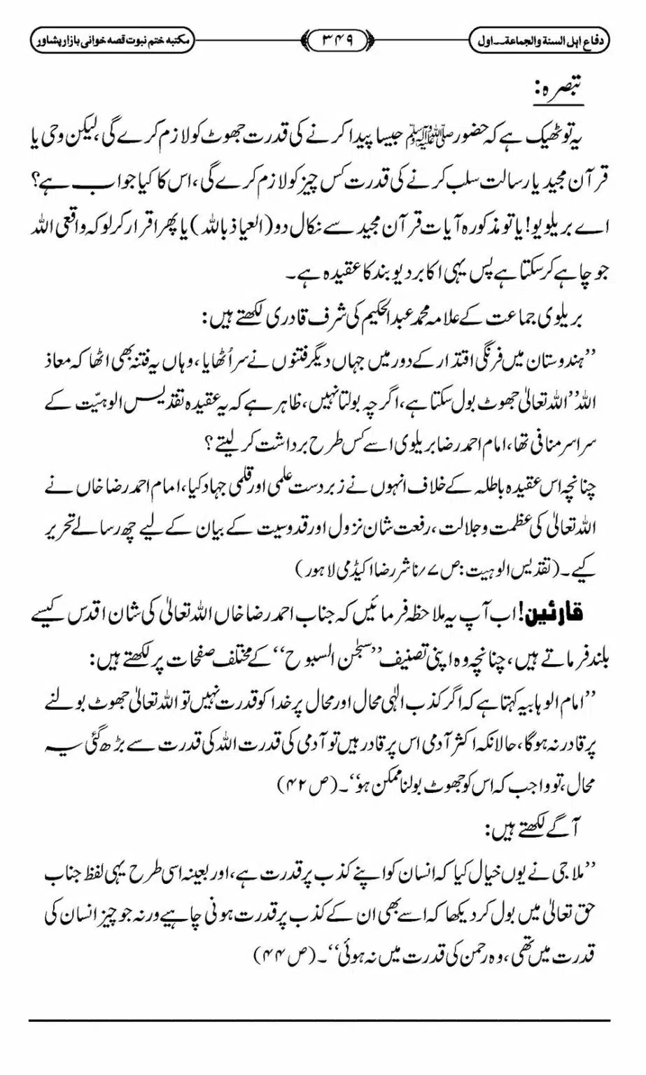 Difa-ASWJ-355