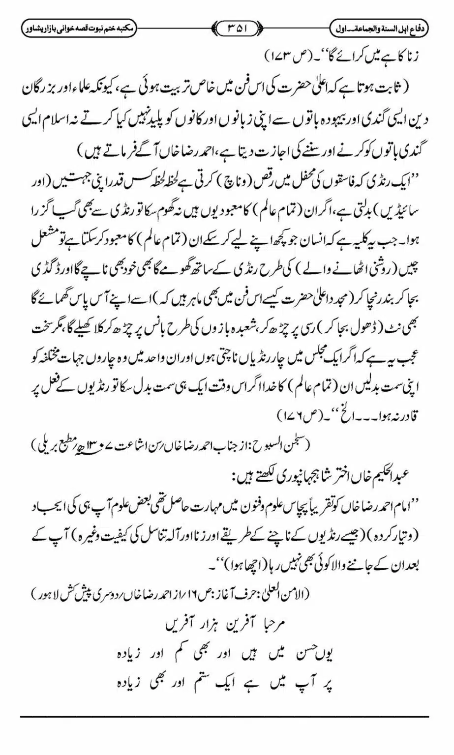 Difa-ASWJ-357