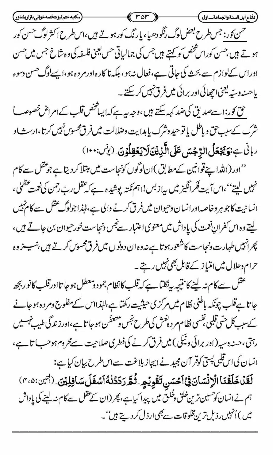 Difa-ASWJ-359