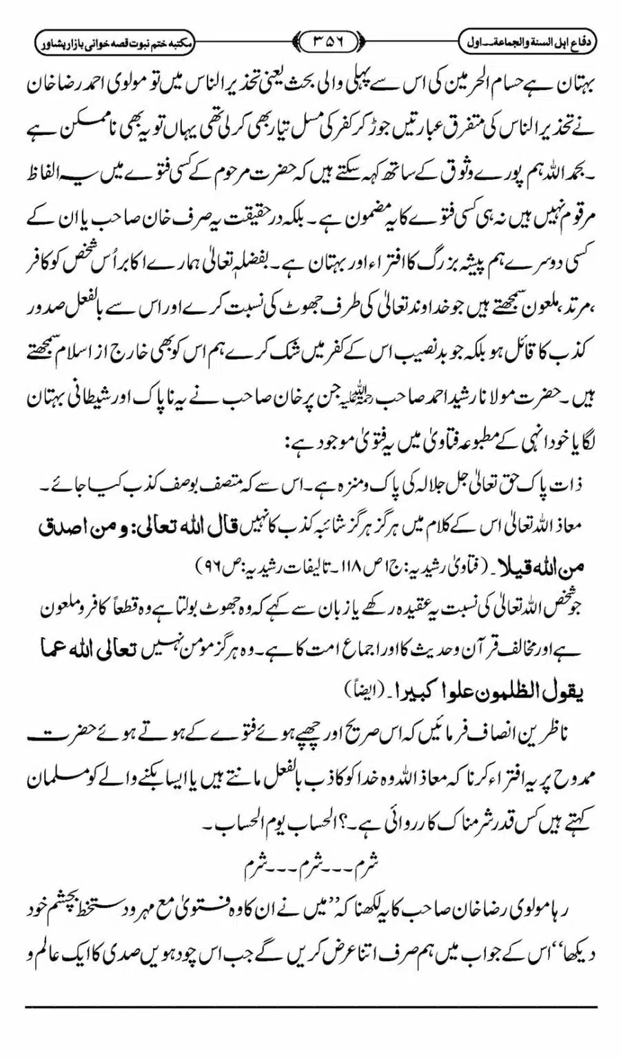 Difa-ASWJ-362