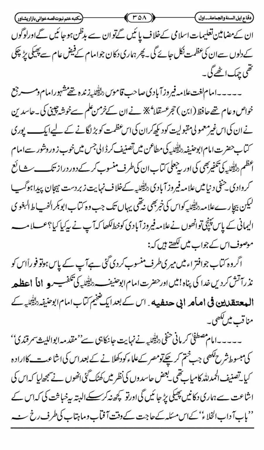 Difa-ASWJ-364