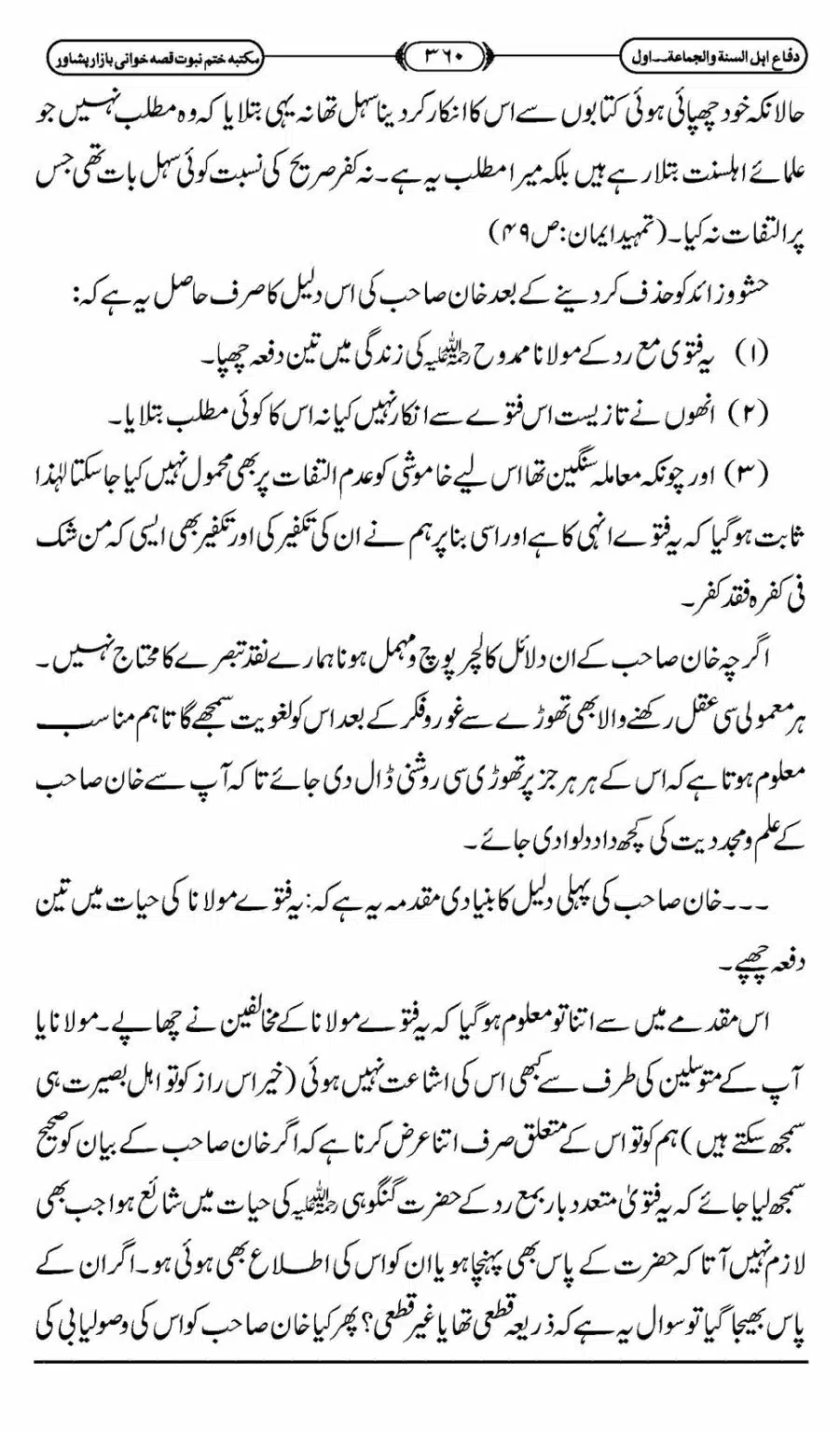 Difa-ASWJ-366
