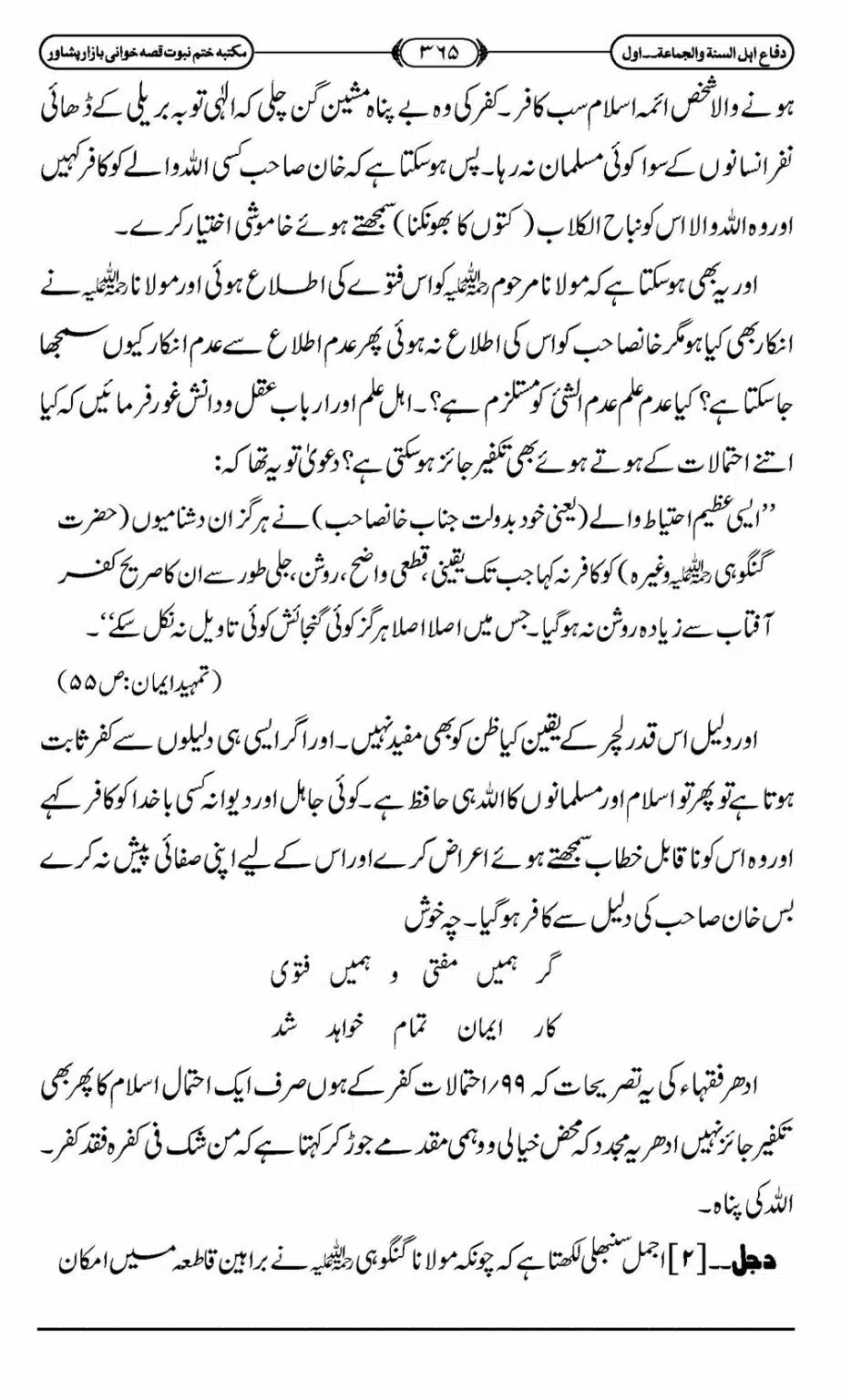 Difa-ASWJ-371