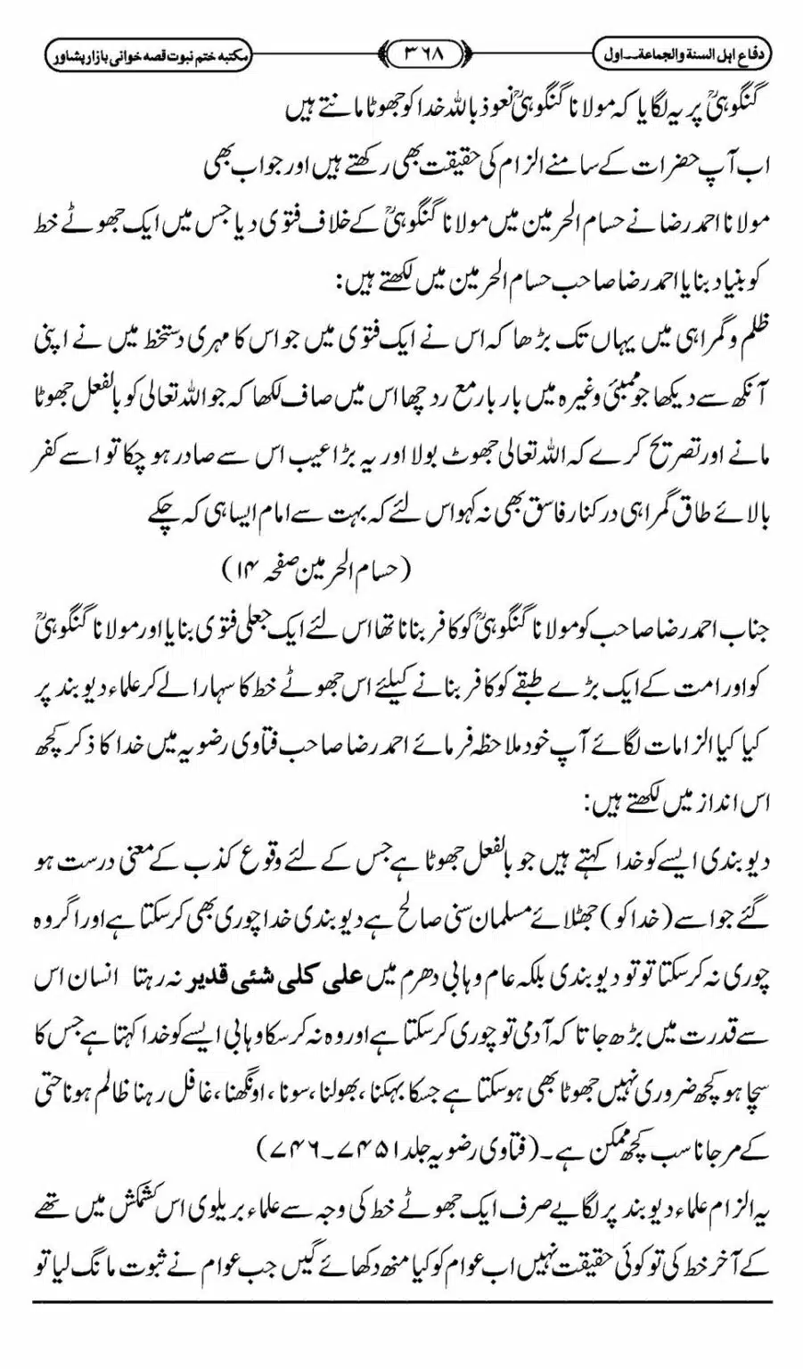 Difa-ASWJ-374